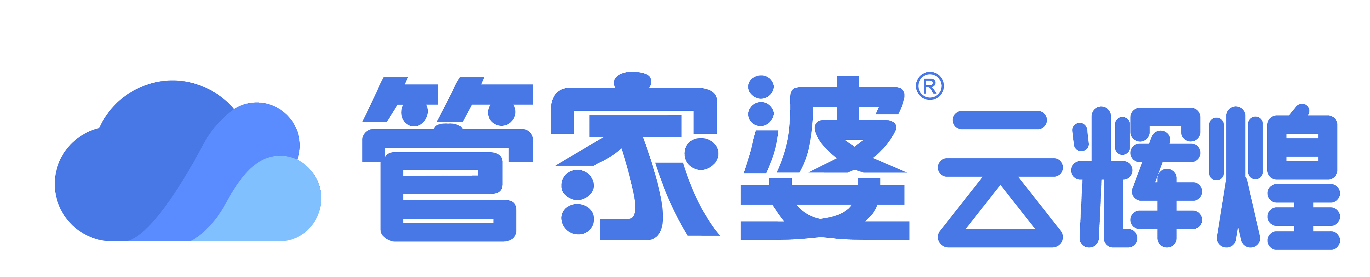 管家婆进销存财务管理软件